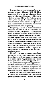 After Settling the Foam. The History of Moscow Breweries