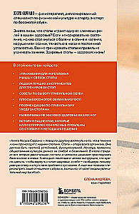 Feet Without Pain. A Guide to Strengthening the Feet for Healthy Legs and Back