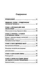 Feet Without Pain. A Guide to Strengthening the Feet for Healthy Legs and Back