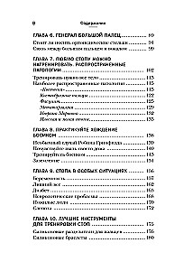 Feet Without Pain. A Guide to Strengthening the Feet for Healthy Legs and Back