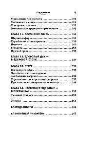 Feet Without Pain. A Guide to Strengthening the Feet for Healthy Legs and Back