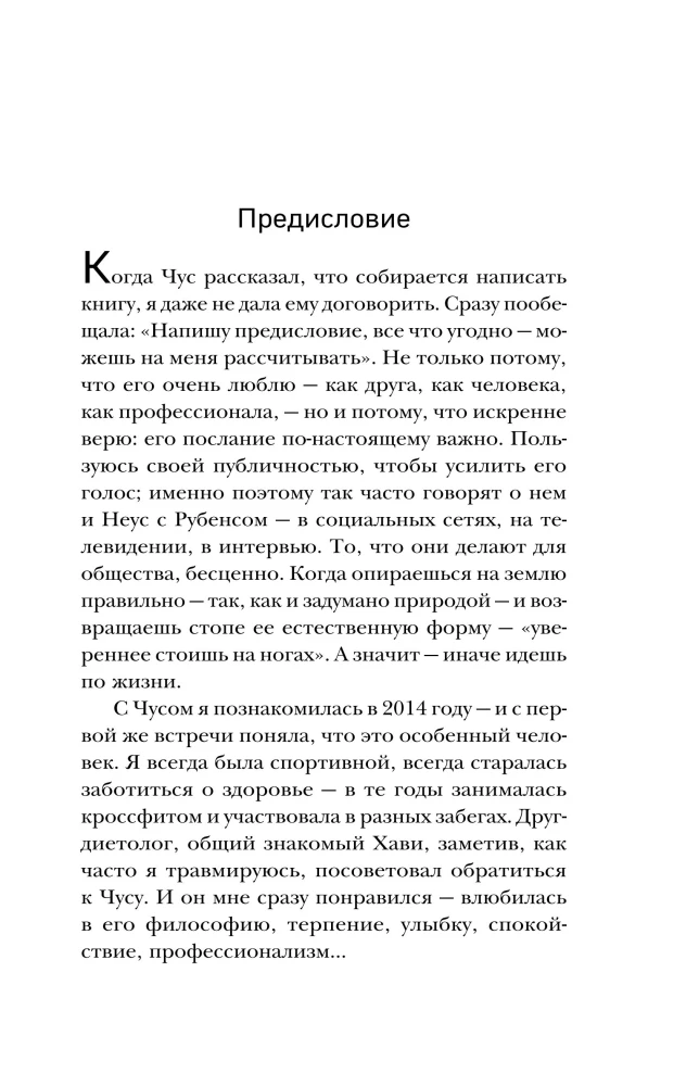 Feet Without Pain. A Guide to Strengthening the Feet for Healthy Legs and Back