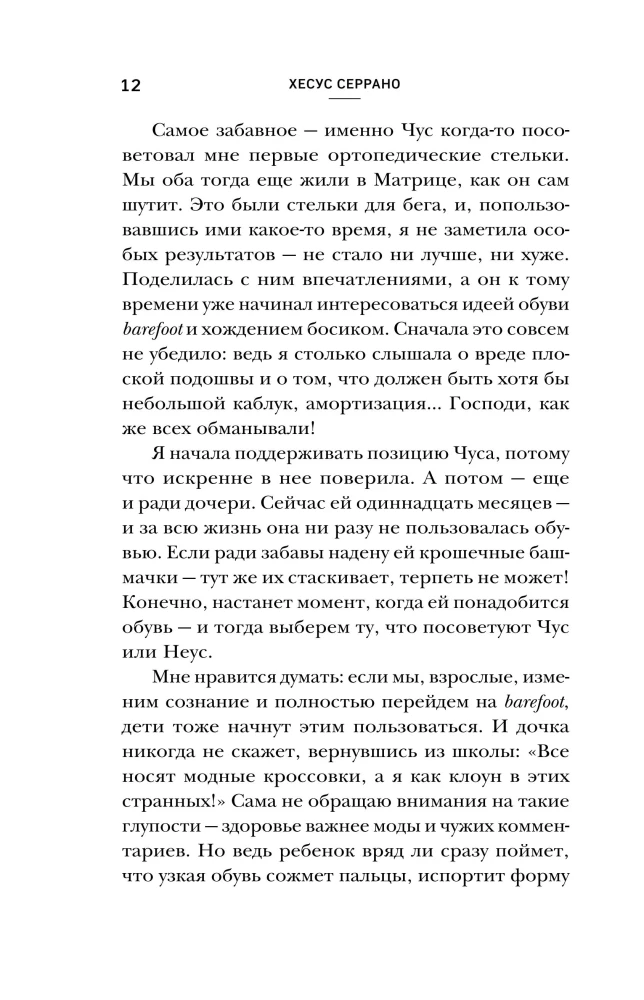 Feet Without Pain. A Guide to Strengthening the Feet for Healthy Legs and Back