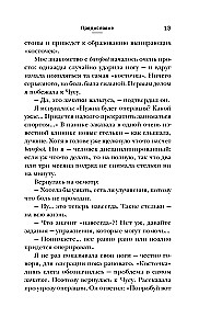 Feet Without Pain. A Guide to Strengthening the Feet for Healthy Legs and Back