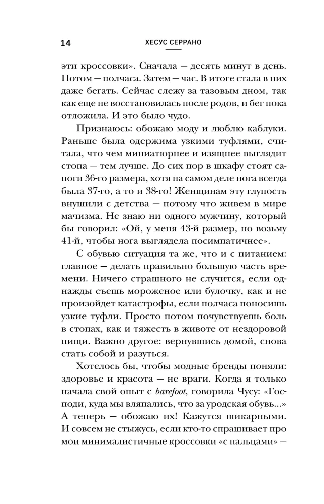 Feet Without Pain. A Guide to Strengthening the Feet for Healthy Legs and Back