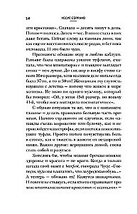 Feet Without Pain. A Guide to Strengthening the Feet for Healthy Legs and Back