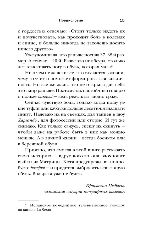 Feet Without Pain. A Guide to Strengthening the Feet for Healthy Legs and Back