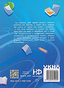 Погружение в жанры. Пособие по созданию разных текстов
