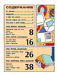Погружение в жанры. Пособие по созданию разных текстов
