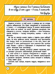 Погружение в жанры. Пособие по созданию разных текстов