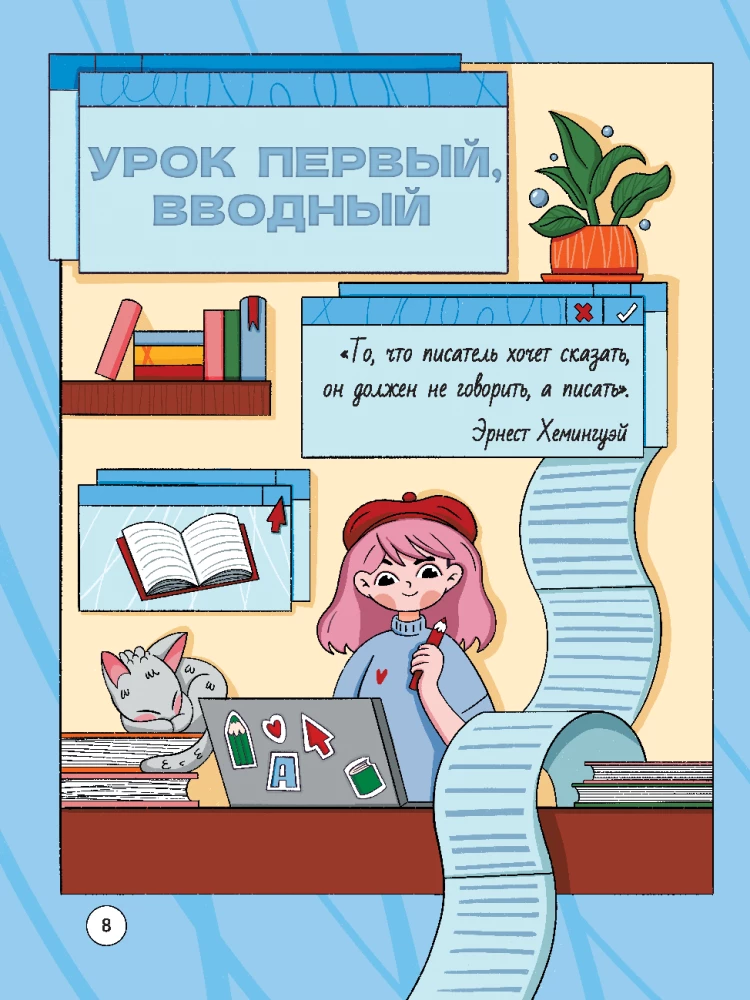 Погружение в жанры. Пособие по созданию разных текстов
