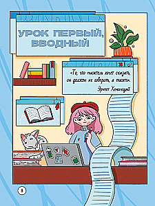 Погружение в жанры. Пособие по созданию разных текстов