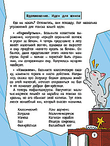 Погружение в жанры. Пособие по созданию разных текстов