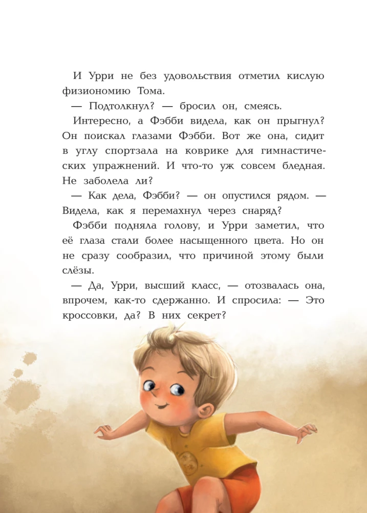 Fantastic Detective. Urry Wolf and the Dog Thief. The Story of an Inventor