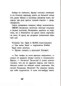 Fantastic Detective. Urry Wolf and the Dog Thief. The Story of an Inventor