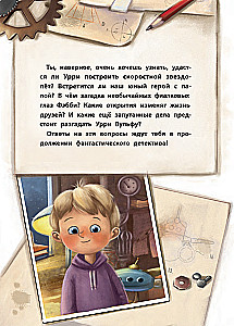 Fantastic Detective. Urry Wolf and the Dog Thief. The Story of an Inventor