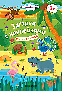 Let's Go to the Zoo! Sticker Book