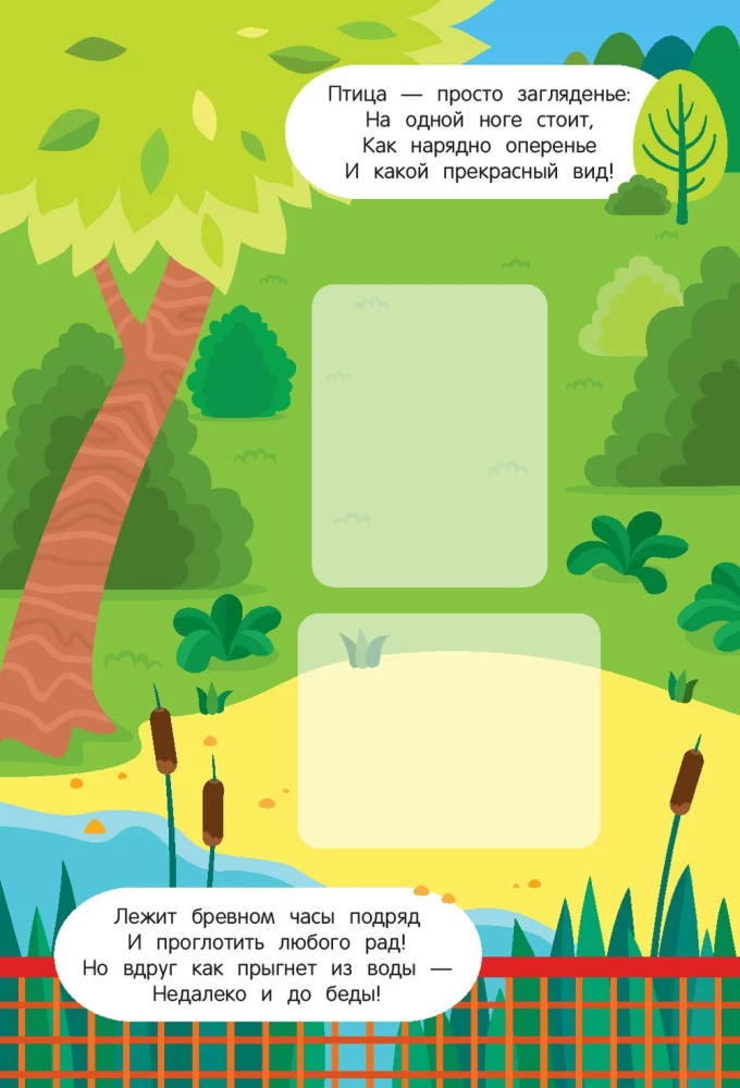 Let's Go to the Zoo! Sticker Book