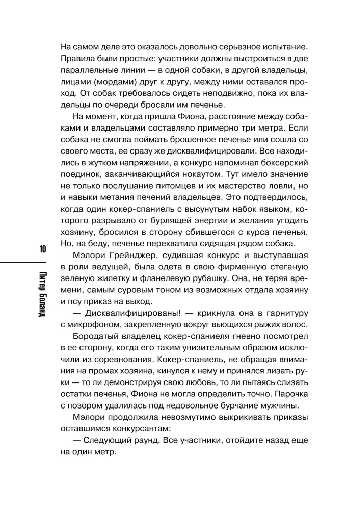 Suns izstādes slepkavības. Detektīvu aģentūra - Labdarības veikals