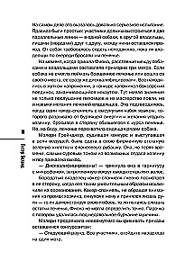 Suns izstādes slepkavības. Detektīvu aģentūra - Labdarības veikals