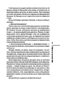 Suns izstādes slepkavības. Detektīvu aģentūra - Labdarības veikals