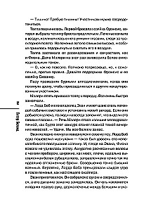 Suns izstādes slepkavības. Detektīvu aģentūra - Labdarības veikals