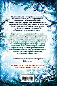 Die Kinder des Waldes. Gefährliche Freundschaft