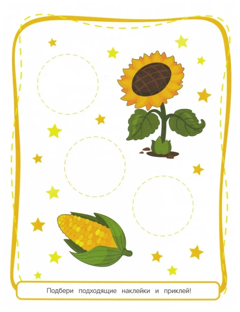 I Teach Colors. Convenient Stickers for Toddlers