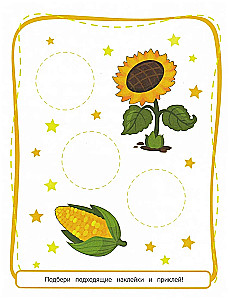 I Teach Colors. Convenient Stickers for Toddlers