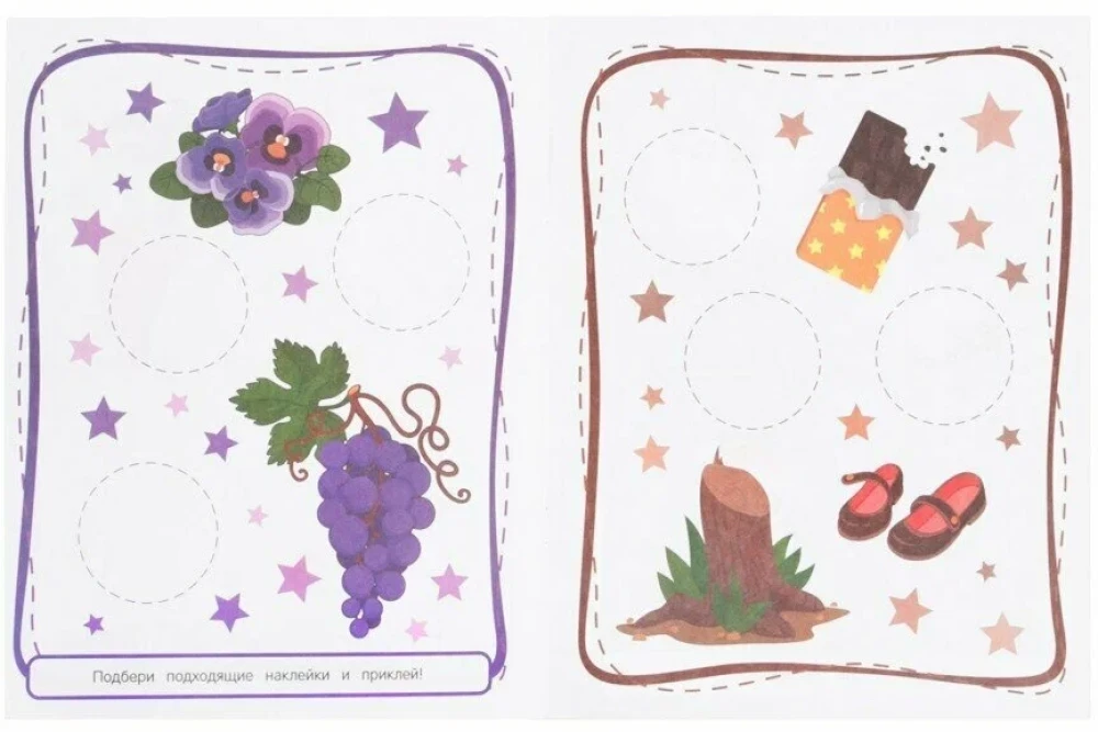 I Teach Colors. Convenient Stickers for Toddlers