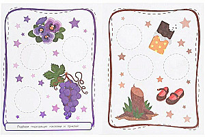 I Teach Colors. Convenient Stickers for Toddlers