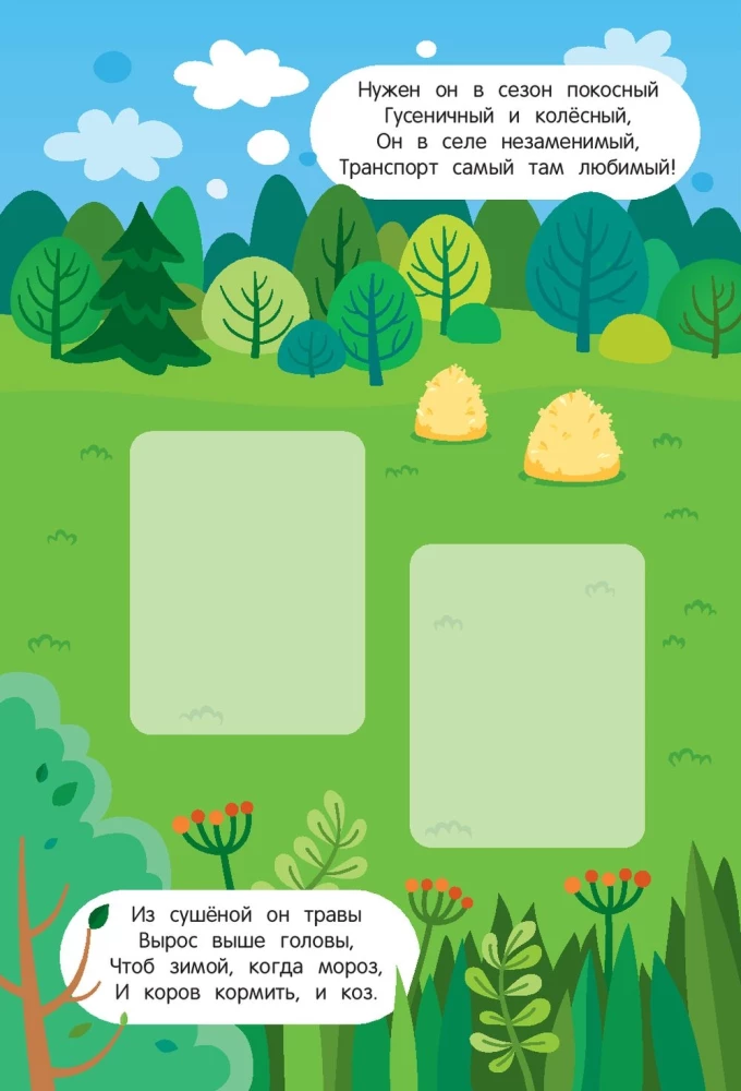 Let's Go to the Farm! Sticker Book