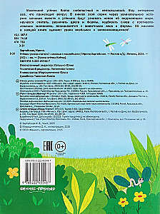 Sticker Book - Duckling Learns to Count!