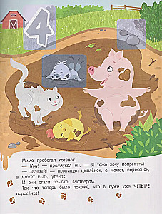 Sticker Book - Duckling Learns to Count!