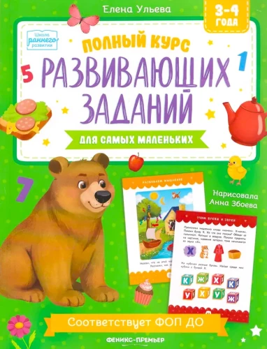 Pilnas ugdomųjų užduočių kursas patiems mažiausiems: 3-4 metai