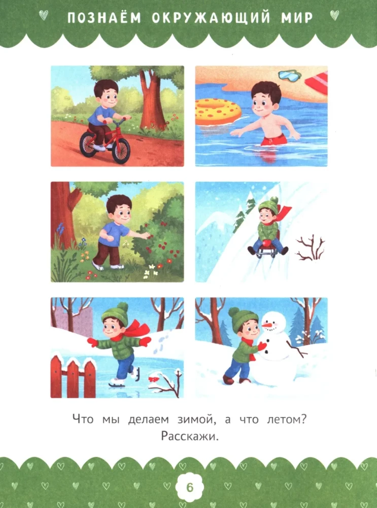 Complete Course of Developmental Activities for the Youngest: 3-4 Years