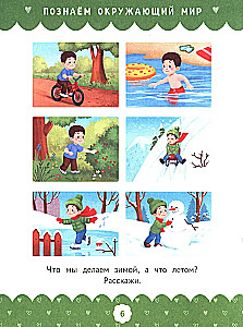 Complete Course of Developmental Activities for the Youngest: 3-4 Years