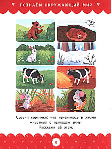 Complete Course of Developmental Activities for the Youngest: 3-4 Years