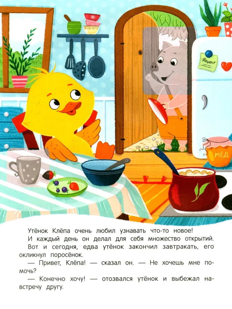 Sticker Book - Duckling Teaches Shapes!