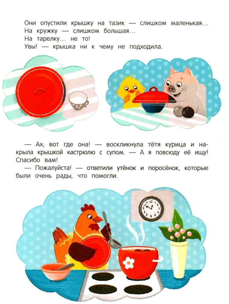 Sticker Book - Duckling Teaches Shapes!