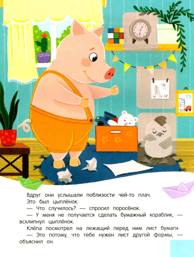 Sticker Book - Duckling Teaches Shapes!