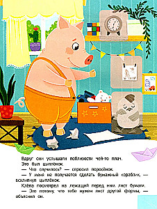 Sticker Book - Duckling Teaches Shapes!