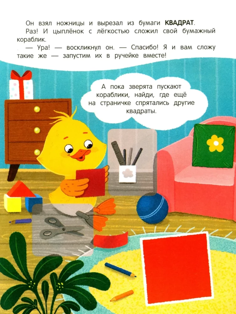 Sticker Book - Duckling Teaches Shapes!