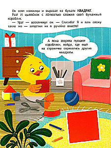 Sticker Book - Duckling Teaches Shapes!