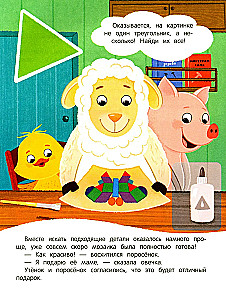 Sticker Book - Duckling Teaches Shapes!