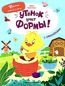 Sticker Book - Duckling Teaches Shapes!