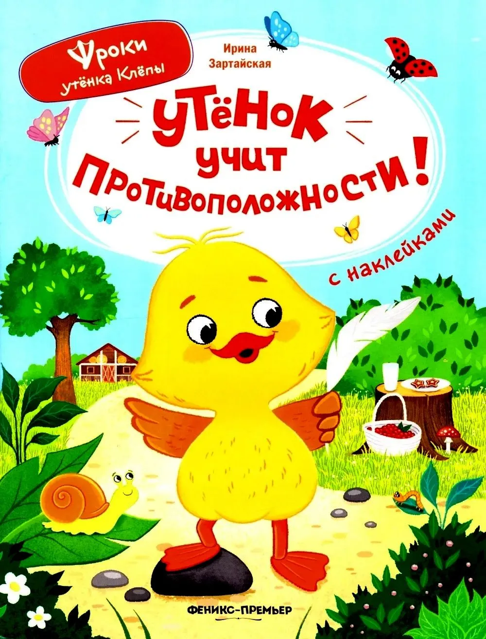 Książka z naklejkami - Kaczorek uczy przeciwieństw!
