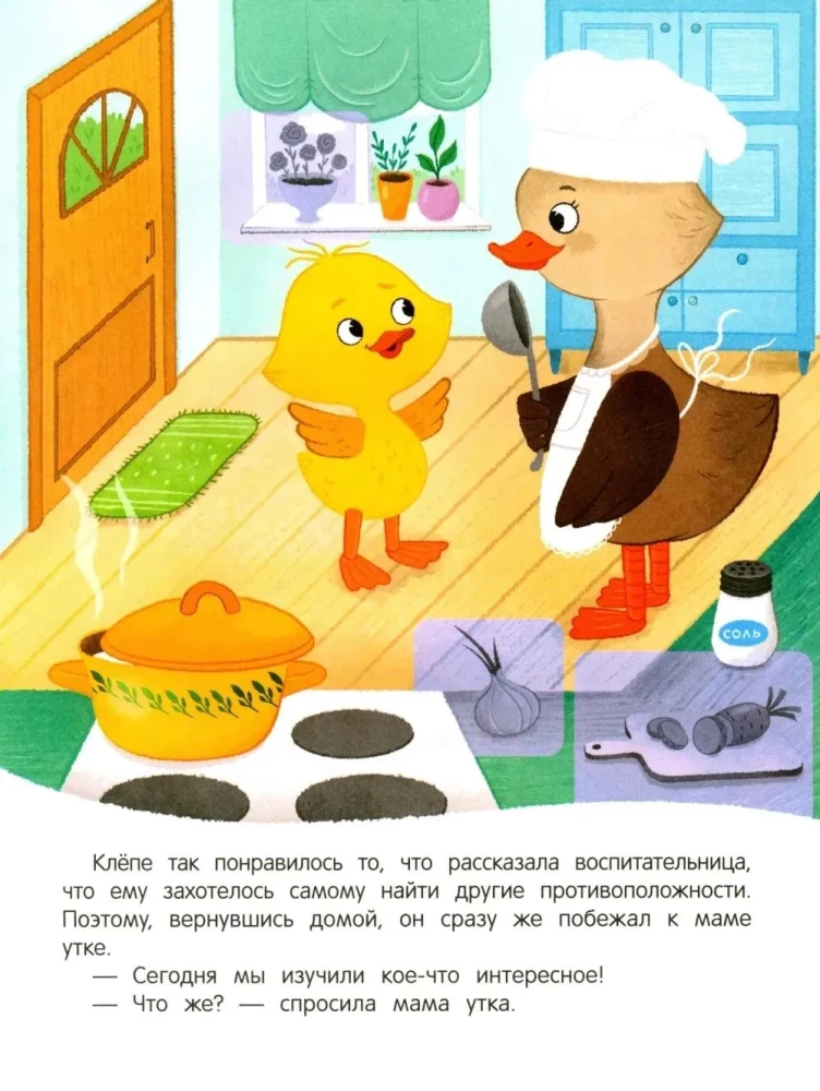 Sticker Book - Duckling Teaches Opposites!