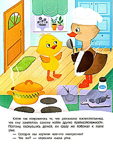 Sticker Book - Duckling Teaches Opposites!