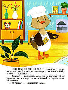 Sticker Book - Duckling Teaches Opposites!
